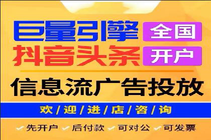 信息流托管平台案例分析